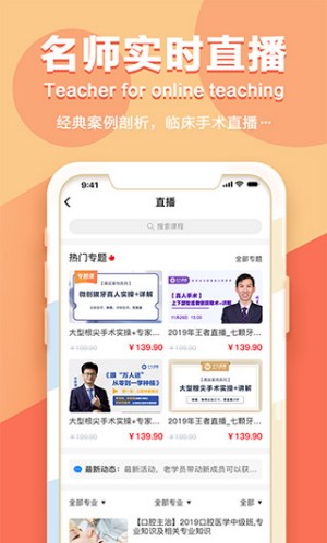 七颗牙学堂