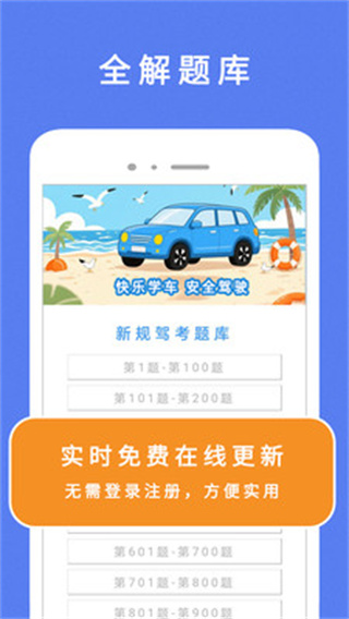 驾考π官方版