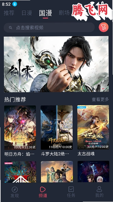 动漫国下载官方正版