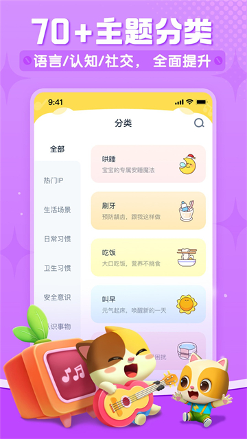 宝宝巴士儿歌