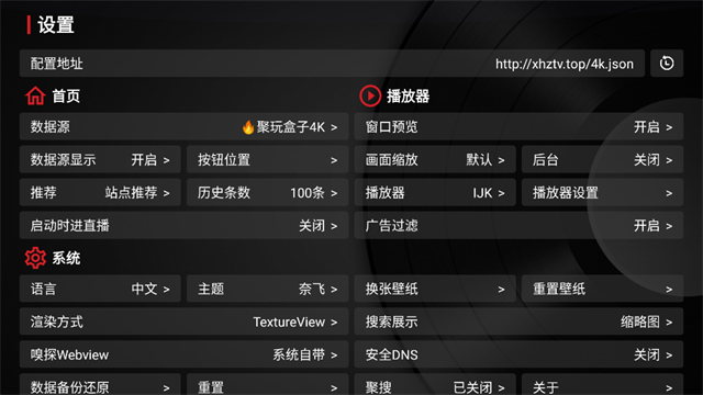 TVBox手机版 安卓版v1.0.202602271116
