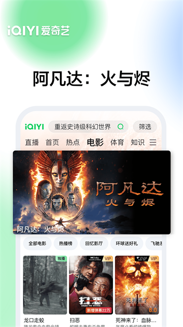 爱奇艺App 手机版v17.7.5