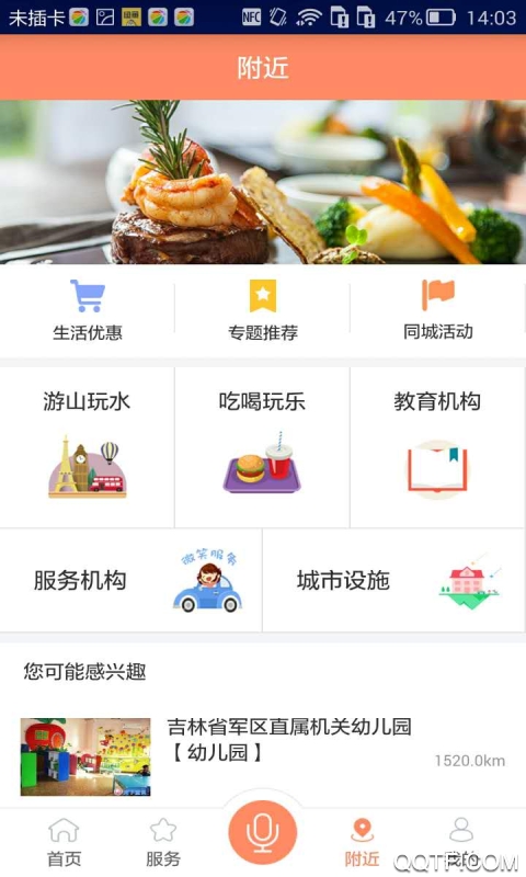 智慧朝阳最新版