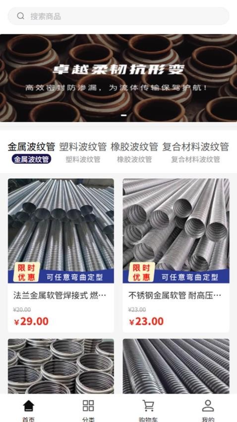 东桥预应力官网版
