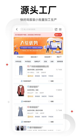 17货源网软件