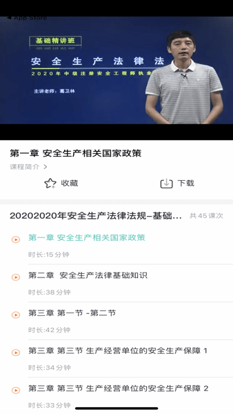 uu教育法考APP
