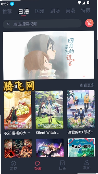 动漫共和国免费版下载