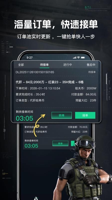 享代练最新版