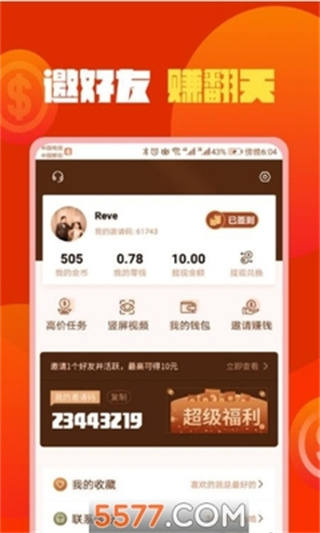 挖划算最新版