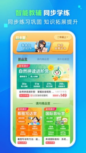 翼学客户端