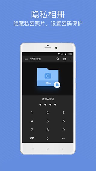 快图浏览 官方版v9.7.6