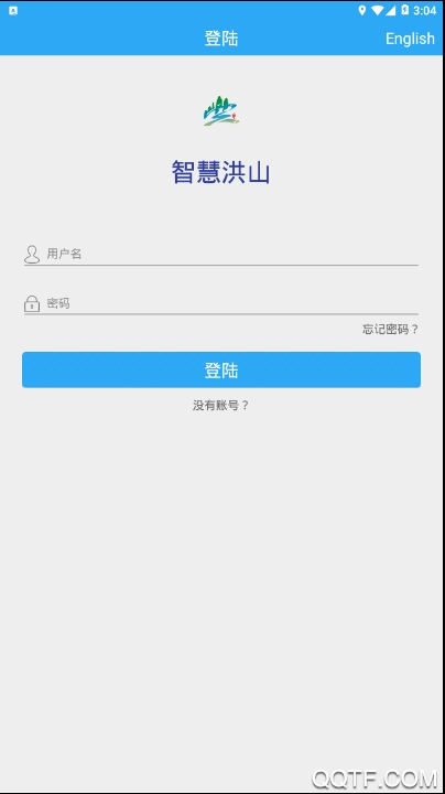 智慧洪山(洪山区政务平台)手机版