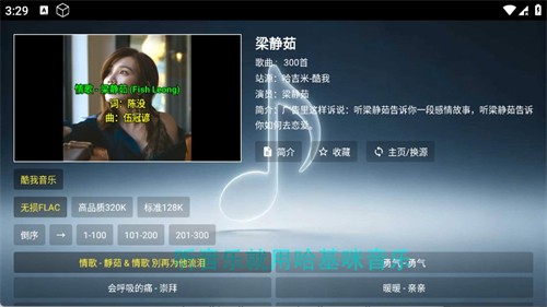 哈吉咪音乐台APP 标准版v1.0