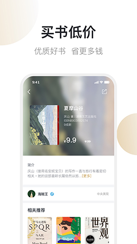 旧书街官方版