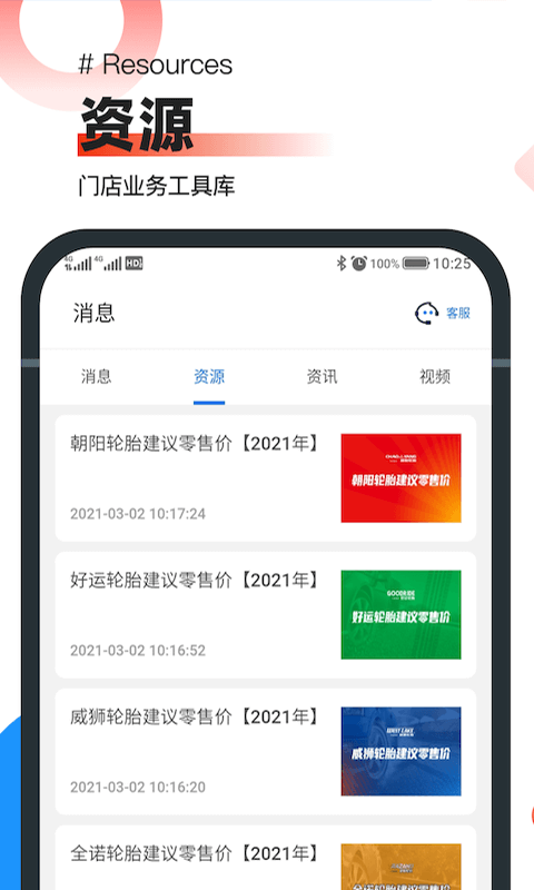 中策业务通官方版