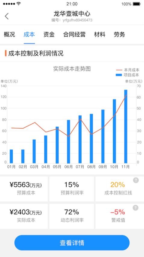 优企云app