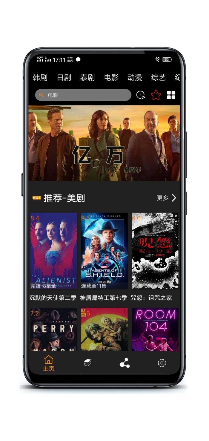 追剧鸟app官方版