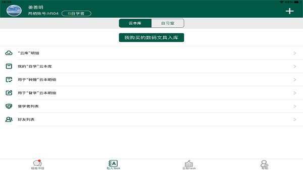 两栖蛙蛙HD平板端
