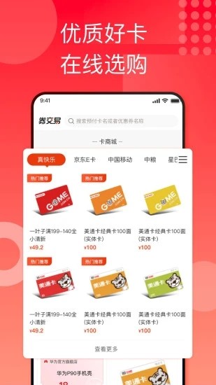 国美折上折商家版