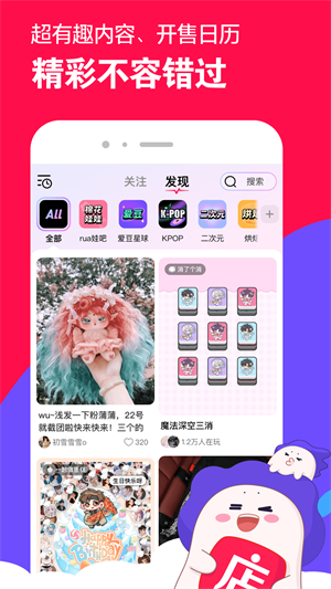 微店手机版