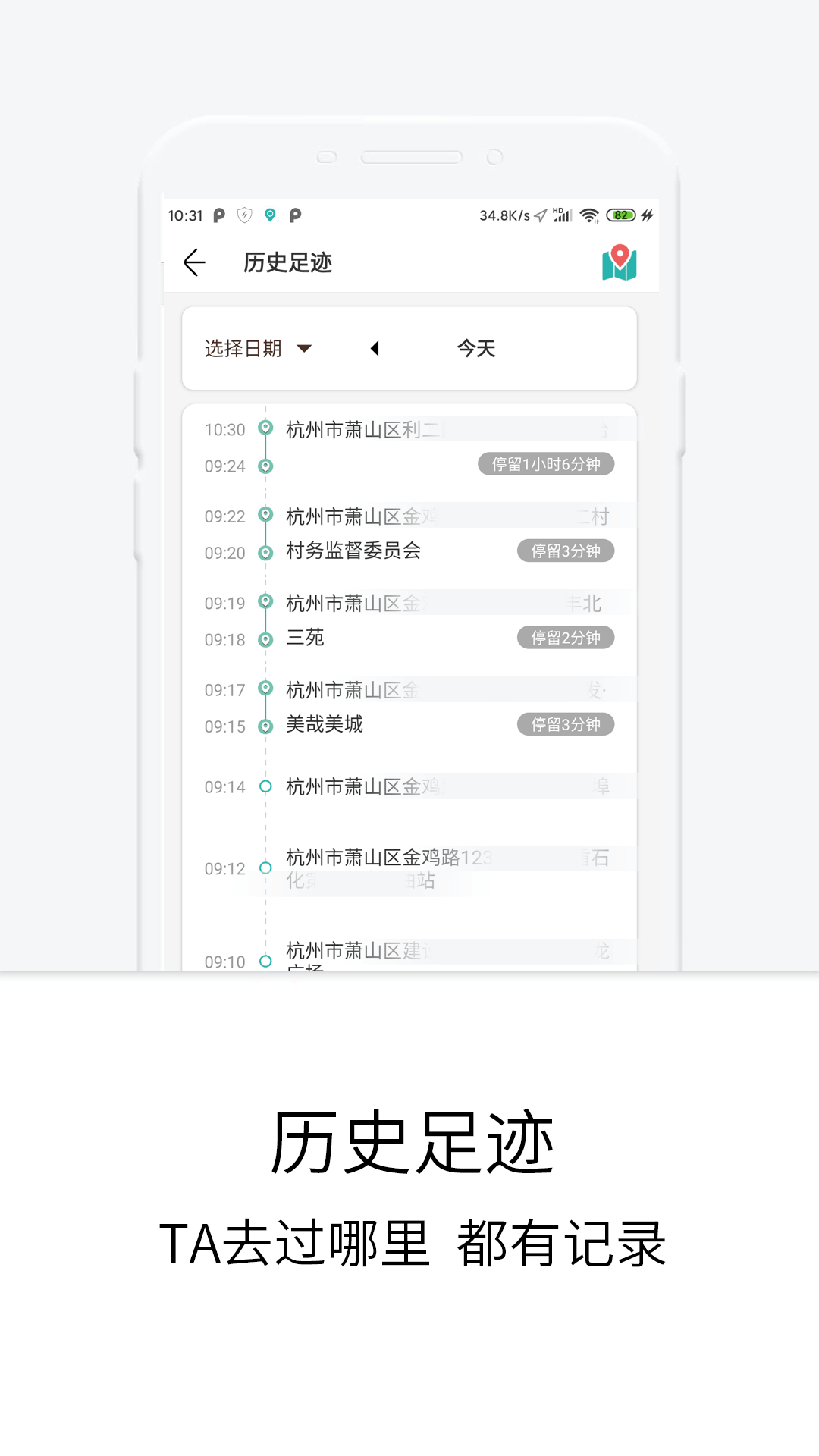定位守护宝app最新版