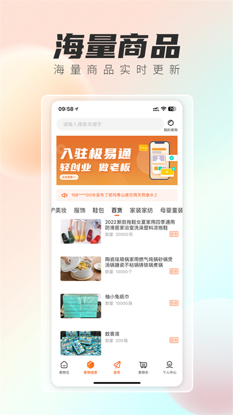 极易通官方版