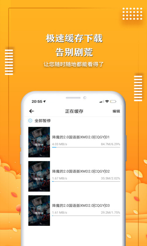 爱电影视官方版 最新版v2.3.4