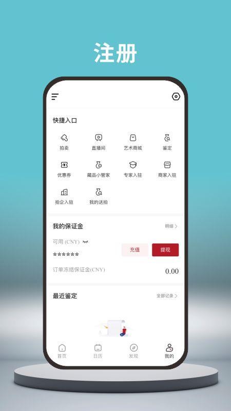 中拍天鉴最新版