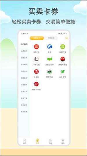闲赚侠官网版
