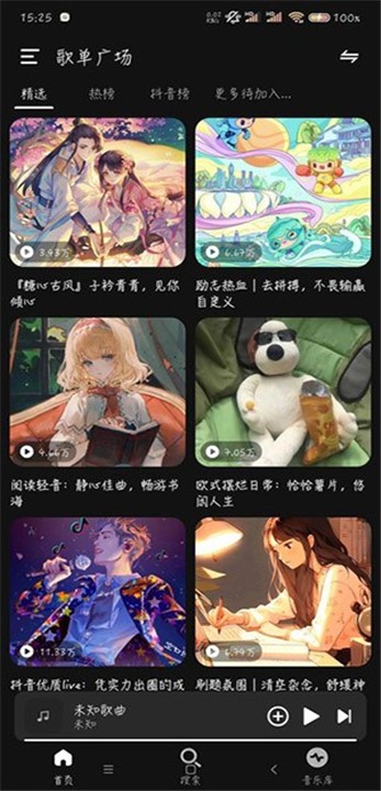 融乐音乐app 绿色版v1.1.1