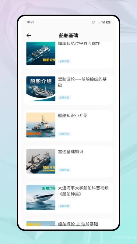 中e学官网版