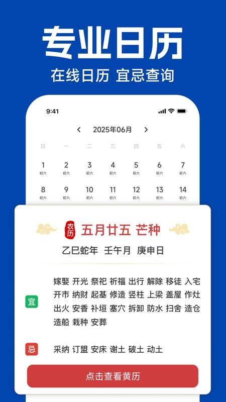 高星地图导航免费版