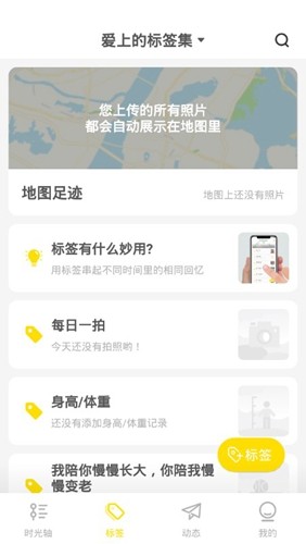 时光小屋APP 高清版v7.9.5