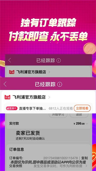 百宝袋最新版
