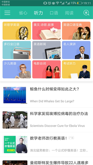 NCE省心英语