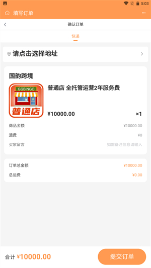 国韵跨境