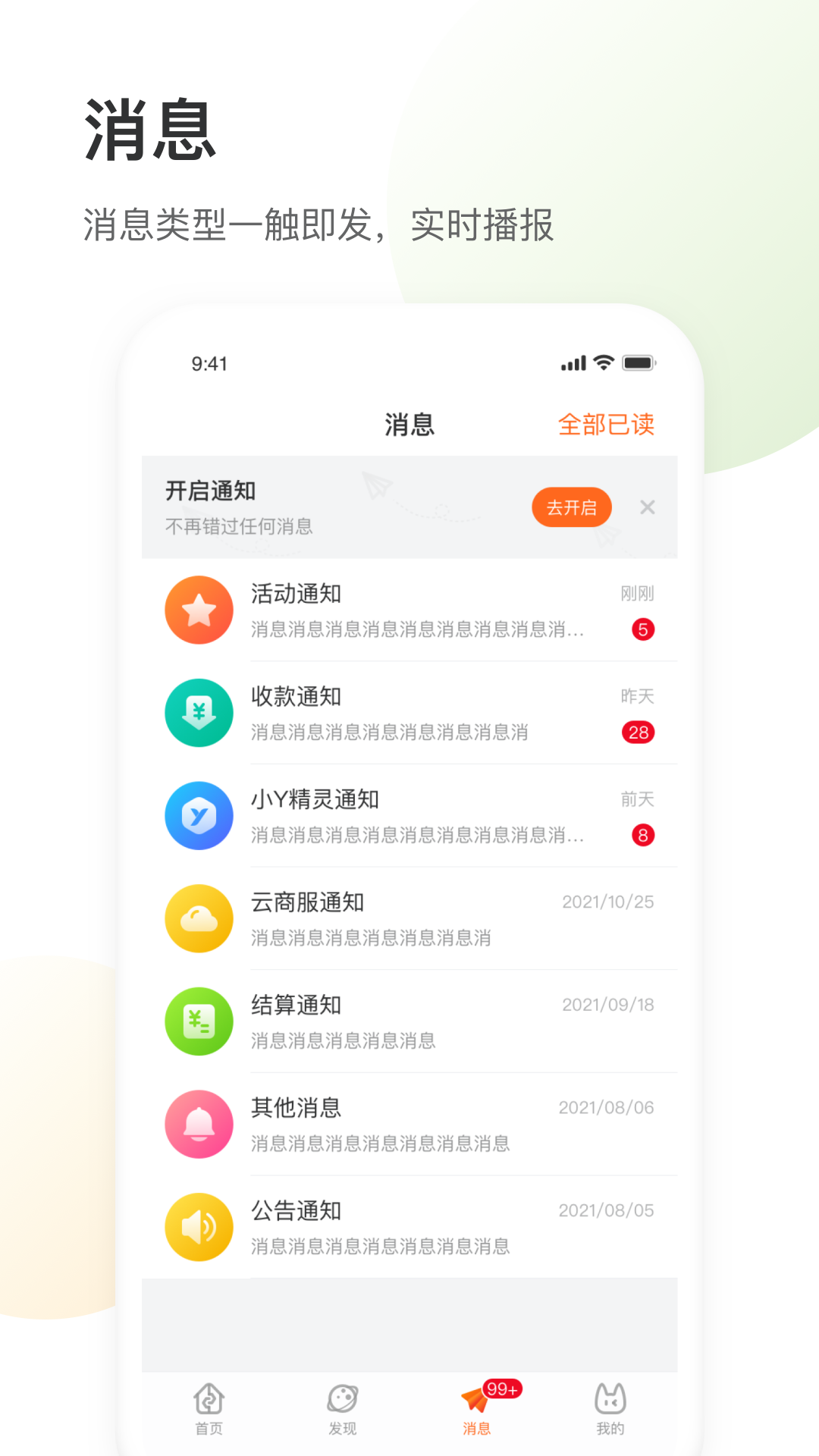 银盛小Y管家下载安装