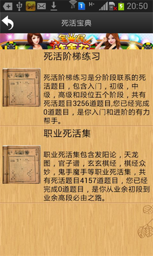 忘忧围棋免费版
