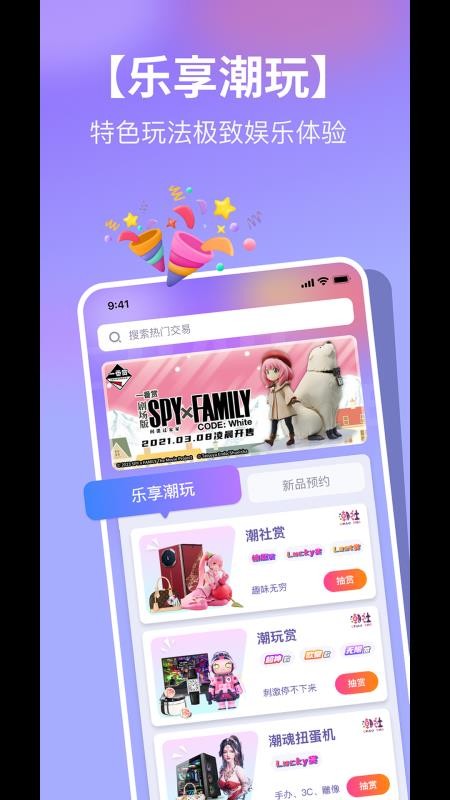 潮社免费版