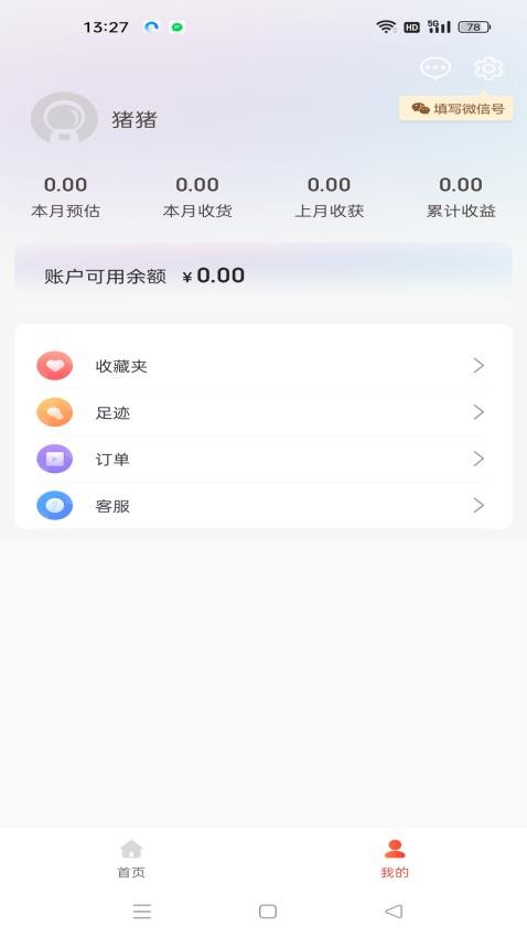 美物记最新版