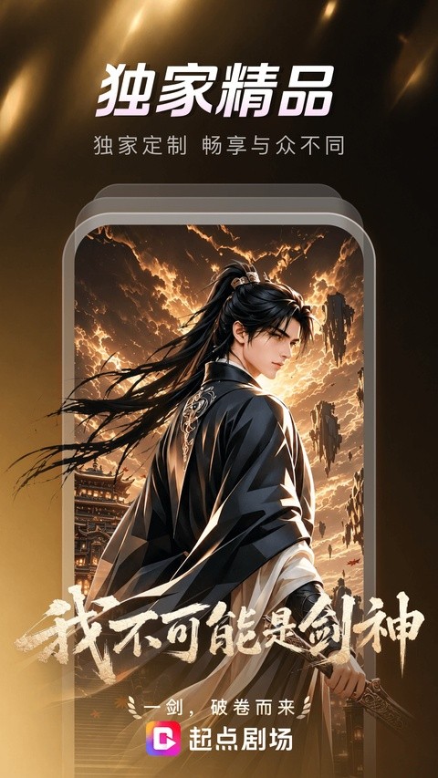 起点剧场app 免费版v1.0.7.121