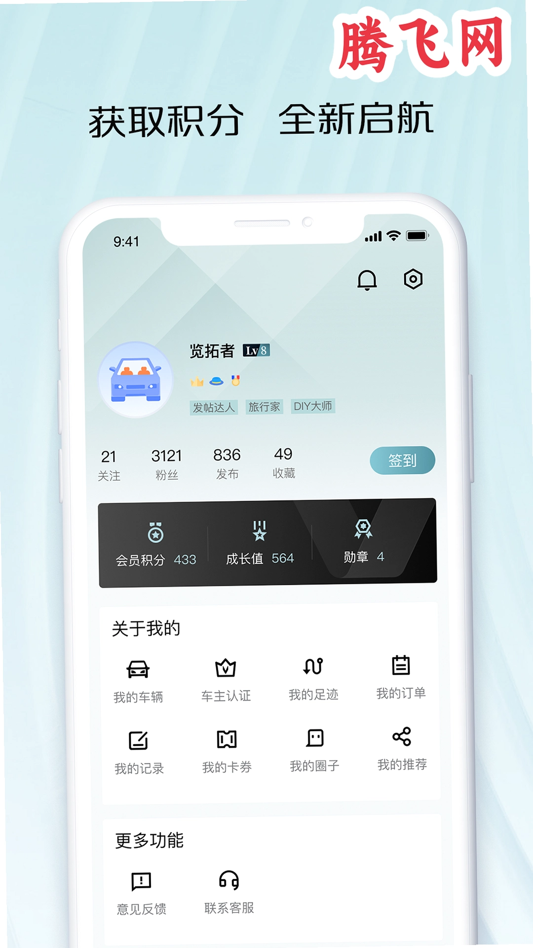 长安凯程app最新版