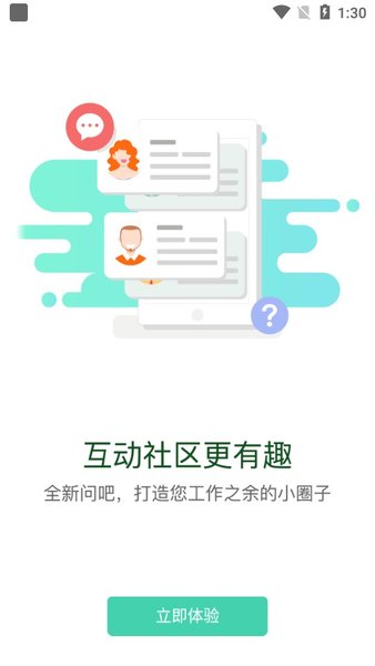 中国烟草网络学院手机版