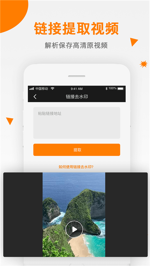 视频去水印 官方版v2.1.6