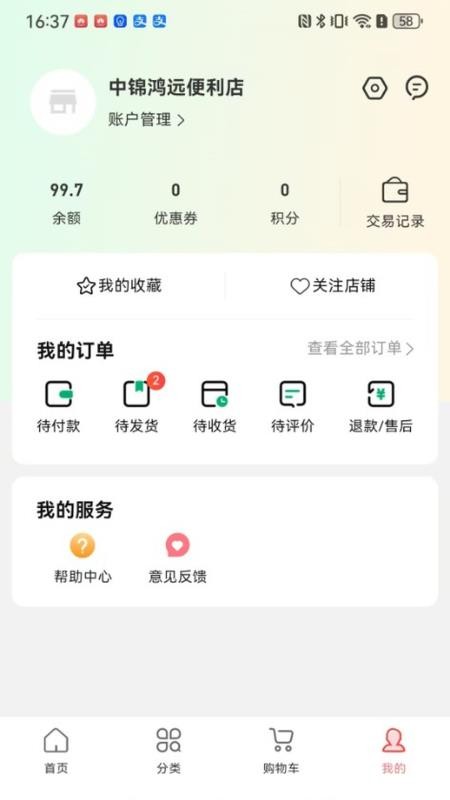 便利购