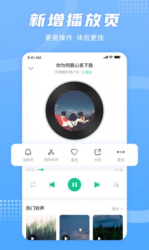 手机铃声秀app最新版