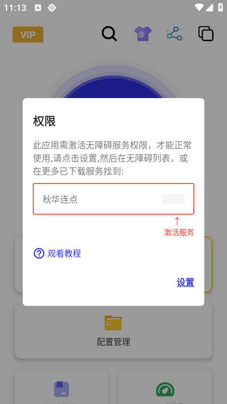 秋华连点器12.0至尊版