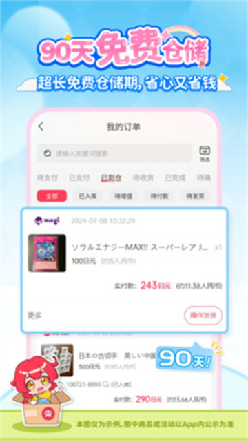 乐淘一番手机版