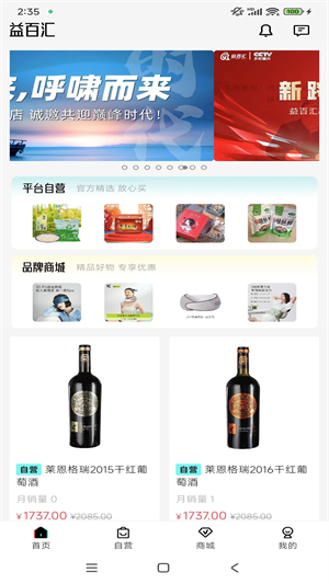 益百汇