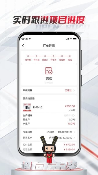 路昌通官方版